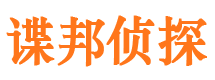 峡江私家侦探